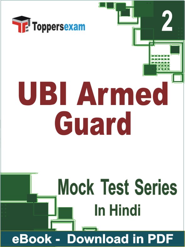 UBI ARMED GUARD Exam PDF Book In Hindi - Question Paper