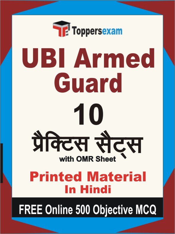 UBI ARMED GUARD Exam Book in Hindi - Practice Set