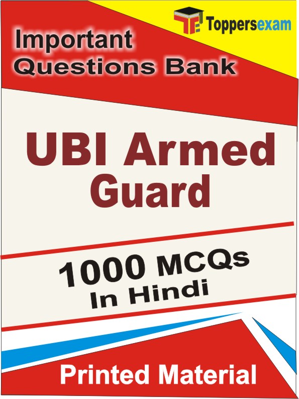 UBI ARMED GUARD Exam Book in Hindi - Objective MCQ