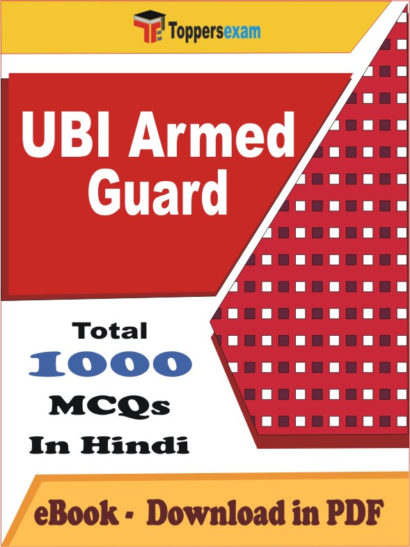 UBI ARMED GUARD Exam PDF Book In Hindi - MCQ / Objective Questions