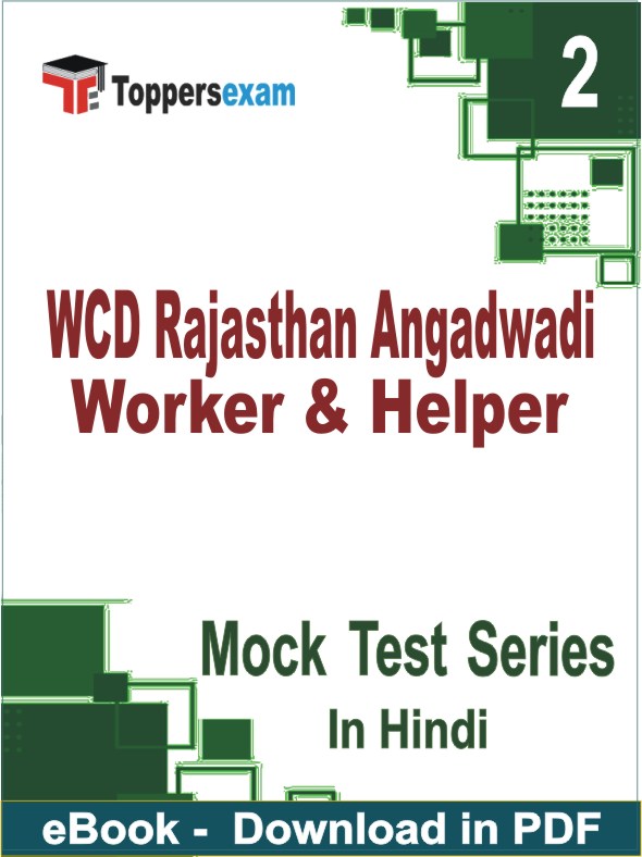 WCD Rajasthan Angadwadi Worker & Helper Exam PDF Book In Hindi - Question Paper