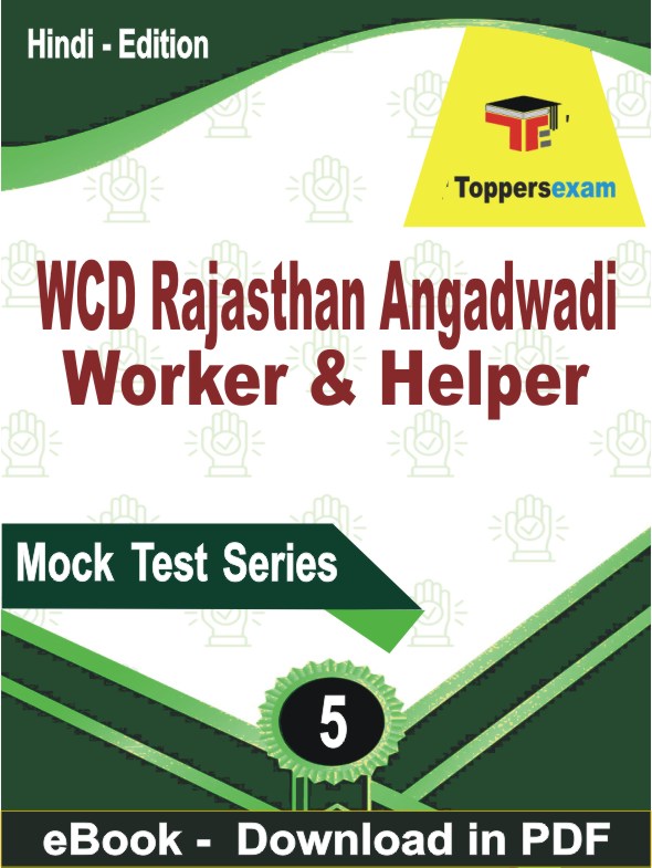 WCD Rajasthan Angadwadi Worker & Helper Exam PDF Book In Hindi - Practice Set