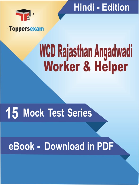 WCD Rajasthan Angadwadi Worker & Helper Exam PDF Book In Hindi - Mock Test/Practice Set