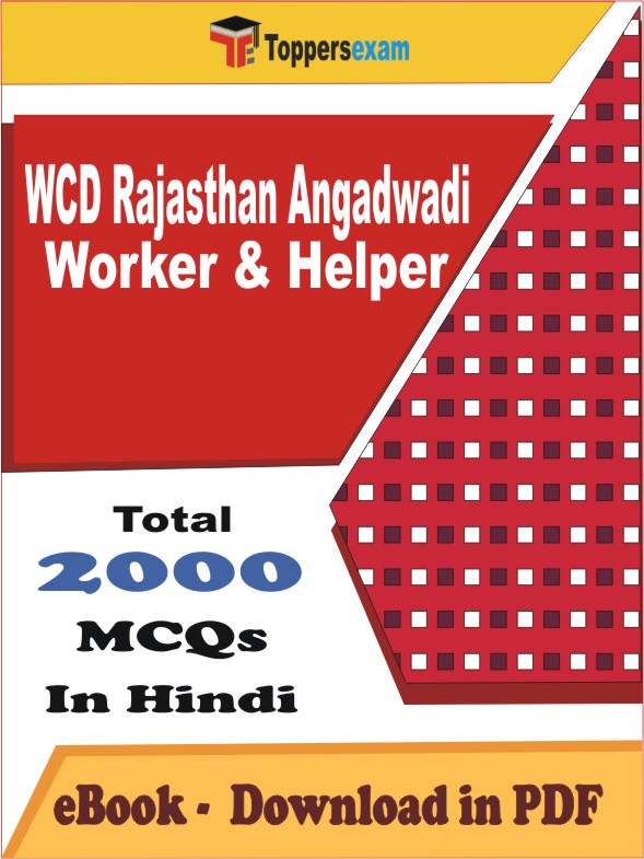 WCD Rajasthan Angadwadi Worker & Helper Exam PDF Book In Hindi - MCQ / Objective Questions