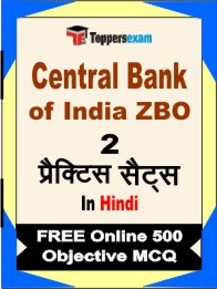 Central Bank of India ZBO Exam Book in Hindi - Question Paper / Practice Set