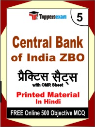 Central Bank of India ZBO Exam Book in Hindi - Mock Test / Practice Set