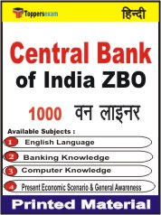 Central Bank of India ZBO One Liner Book in Hindi