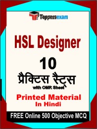 HSL Designer Exam Book in Hindi - Practice Set