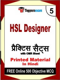 HSL Designer Exam Book in Hindi - Mock Test / Practice Set