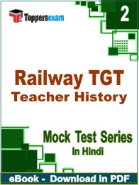 Railway TGT Teacher History Exam PDF Book In Hindi - Question Paper