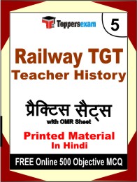 Railway TGT Teacher History Exam Book in Hindi - Mock Test / Practice Set