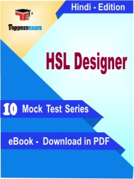 HSL Designer Exam PDF Book In Hindi - Mock Test/Practice Set