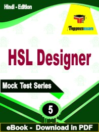 HSL Designer Exam PDF Book In Hindi - Practice Set
