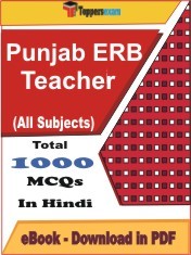 EBook of Punjab ERB Teacher, PDF Format in Hindi