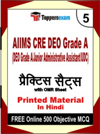 AIIMS CRE DEO Grade A Exam (DEO Grade A/Junior Administrative Assistant/UDC) Exam Book in Hindi - Mock Test / Practice Set