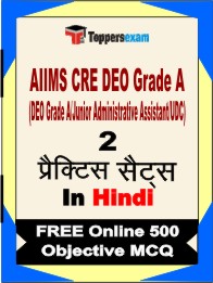 AIIMS CRE DEO Grade A Exam (DEO Grade A/Junior Administrative Assistant/UDC) Exam Book in Hindi - Question Paper / Practice Set