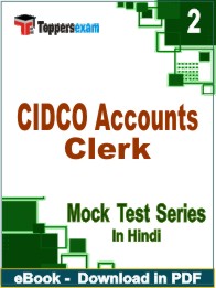 CIDCO Accounts Clerk Exam PDF Book In Hindi - Question Paper