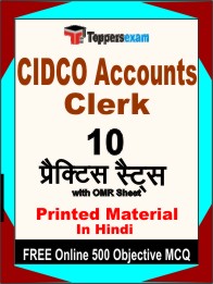 CIDCO Accounts Clerk Exam Book in Hindi - Practice Set
