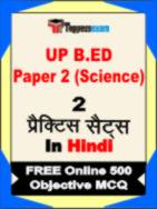 UP B.ED Paper 2 (Science) Test Book in Hindi - Question Paper / Practice Set