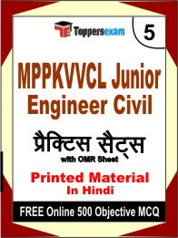 MPPKVVCL Junior Engineer Civil Book in Hindi - Mock Test / Practice Set