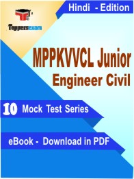 MPPKVVCL Junior Engineer Civil Test PDF Book In Hindi - Mock Test/Practice Set