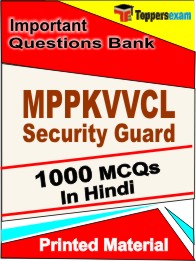 MPPKVVCL Security Guard  Book in Hindi - Objective MCQ