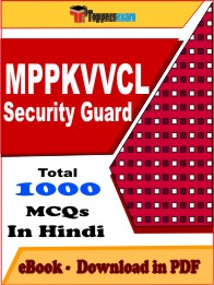 MPPKVVCL Security Guard PDF Book In Hindi - MCQ / Objective Questions