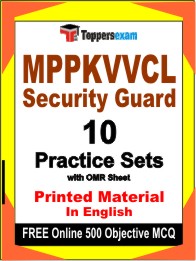 MPPKVVCL Security Guard Book in English - Practice Set