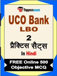 UCO Bank LBO Book in Hindi - Question Paper / Practice Set