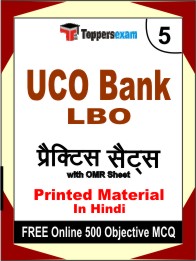 UCO Bank LBO Book in Hindi - Mock Test / Practice Set