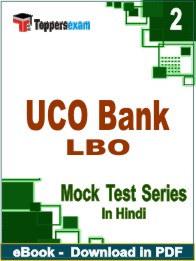 UCO Bank LBO Test PDF Book In Hindi - Question Paper