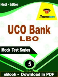UCO Bank LBO Test PDF Book In Hindi - Practice Set