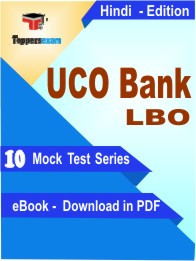 UCO Bank LBO Test PDF Book In Hindi - Mock Test/Practice Set