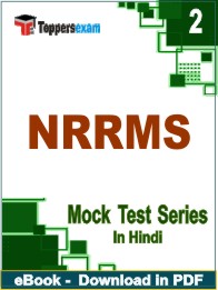 NRRMS Exam PDF Book In Hindi - Question Paper