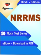 NRRMS Exam PDF Book In Hindi - Mock Test/Practice Set