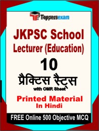 JKPSC School Lecturer (Education) Exam Book in Hindi - Practice Set