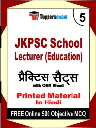 JKPSC School Lecturer (Education) Exam Book in Hindi - Mock Test / Practice Set