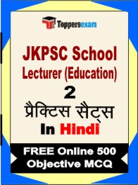 JKPSC School Lecturer (Education) Exam Book in Hindi - Question Paper / Practice Set