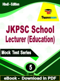 JKPSC School Lecturer (Education) Exam PDF Book In Hindi - Practice Set