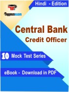 Central Bank Credit Officer Test PDF Book In Hindi - Mock Test/Practice Set