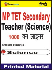 MP TET Secondary Teacher (Science) One Liner Book in Hindi