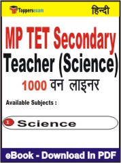 MP TET Secondary Teacher (Science) One Liner Book PDF in Hindi