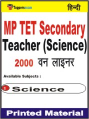 MP TET Secondary Teacher (Science) One Liner Book in Hindi