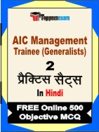 AIC Management Trainee (Generalists) Book in Hindi - Question Paper / Practice Set