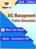 AIC Management Trainee (Generalists) Test PDF Book In Hindi - Mock Test/Practice Set