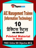AIC Management Trainee (Information Technology) Book in Hindi - Practice Set