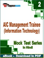 AIC Management Trainee (Information Technology) Test PDF Book In Hindi - Question Paper