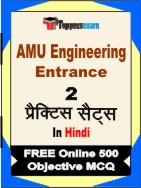 AMU Engineering Entrance Book in Hindi - Question Paper / Practice Set