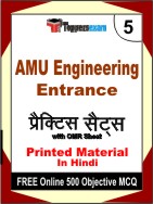 AMU Engineering Entrance Book in Hindi - Mock Test / Practice Set