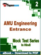 AMU Engineering Entrance Test PDF Book In Hindi - Question Paper